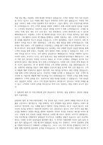 도드람푸드 영업 자기소개서 (4)-2