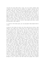 도드람푸드 영업 자기소개서 (4)-3