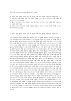 비상교육 고등 과학 교재 개발 물리학 자기소개서-1