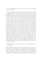 비상교육 고등 과학 교재 개발 물리학 자기소개서-2