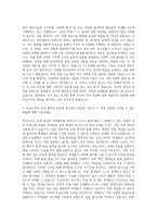 비상교육 고등 과학 교재 개발 물리학 자기소개서-3
