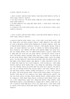 도드람푸드 영업기획 자기소개서 (1)-1