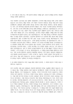 도드람푸드 영업기획 자기소개서 (1)-2