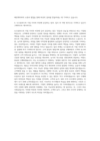 도드람푸드 영업기획 자기소개서 (1)-3