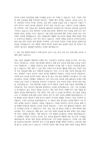 한국투자신탁운용 운용부문 자기소개서 (1)-2