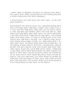 한국투자신탁운용 운용부문 자기소개서 (1)-3