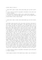 도드람푸드 영업직 자기소개서 (1)-1
