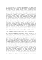 도드람푸드 영업직 자기소개서 (1)-2