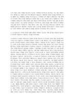 도드람푸드 영업직 자기소개서 (1)-3