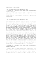 GS네오텍 인사 노무 노무관리 자기소개서-1