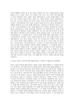 SSGCOM_TECH APP개발 자기소개서-2