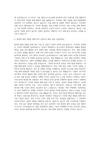 SSGCOM_TECH APP개발 자기소개서-3