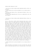국민대학교 대학원 국제통상학과 자기소개서-1