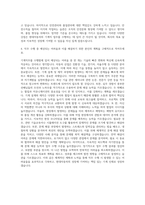 현대자동차 기계직 자기소개서 (801)-3