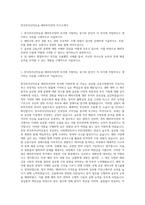 한국투자신탁운용 해외투자전략 자기소개서-1