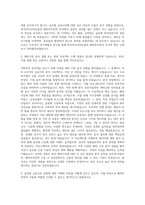 한국투자신탁운용 해외투자전략 자기소개서-2