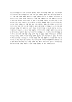 한국투자신탁운용 해외투자전략 자기소개서-4