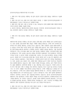 한국투자신탁운용 해외투자지원 자기소개서-1