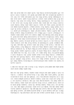 한국투자신탁운용 해외투자지원 자기소개서-2