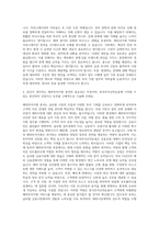 한국투자신탁운용 해외투자지원 자기소개서-3