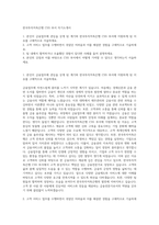 한국투자저축은행 CSS 부서 자기소개서-1