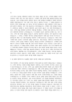 한국투자저축은행 CSS 부서 자기소개서-2