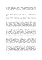 한국투자저축은행 CSS 부서 자기소개서-3
