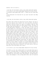 GS네트웍스 기획 직무 자기소개서 (1)-1
