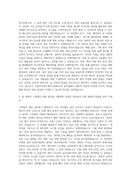 도레이비에스에프코팅한국 공무팀 기계설비 자기소개서-2