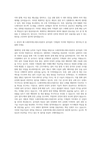 도레이비에스에프코팅한국 공무팀 기계설비 자기소개서-3