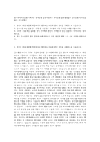 한국투자저축은행 기획부문  한국은행 금융시장부문  하나은행 글로벌영업부  신한은행 디지털금융부 자기소개서-1