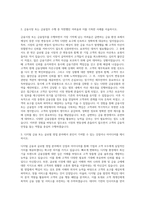 한국투자저축은행 기획부문  한국은행 금융시장부문  하나은행 글로벌영업부  신한은행 디지털금융부 자기소개서-2
