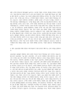 한국투자저축은행 기획부문  한국은행 금융시장부문  하나은행 글로벌영업부  신한은행 디지털금융부 자기소개서-3