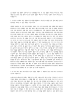 도레이비에스에프코팅한국 제품개발 코팅(슬러리) 엔지니어 자기소개서-2