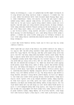 도레이비에스에프코팅한국 제품개발 코팅(슬러리) 엔지니어 자기소개서-3