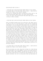 한국투자저축은행 기획팀 자기소개서 (1)-1