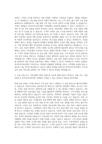 한국투자저축은행 기획팀 자기소개서 (1)-2