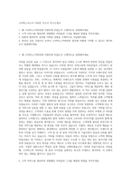 스타벅스자소서  커피빈 자소서 자기소개서-1