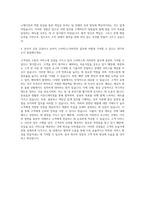 스타벅스자소서  커피빈 자소서 자기소개서-3