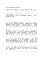 한국투자저축은행 리테일금융 자기소개서-1