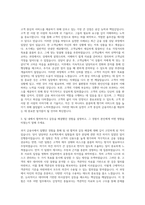 한국투자저축은행 리테일금융 자기소개서-2
