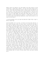 한국투자저축은행 리테일금융 자기소개서-3
