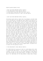 SSLM사무기술직창조기술개발 자기소개서-1