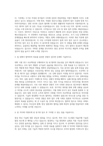 SSLM사무기술직창조기술개발 자기소개서-2