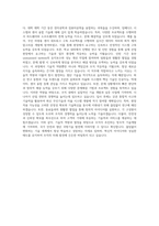 SSLM사무기술직창조기술개발 자기소개서-3