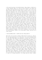 한국투자저축은행 신입행원 자기소개서 (1)-2