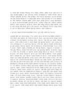 한국투자저축은행 신입행원 자기소개서 (1)-3