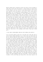한국투자저축은행 신입행원 자기소개서-2