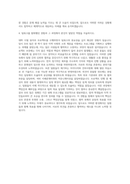 한국투자저축은행 신입행원 자기소개서-3