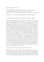 중부대학교 동물보건학과 자기소개서-1